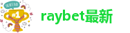 RAYBET最新版